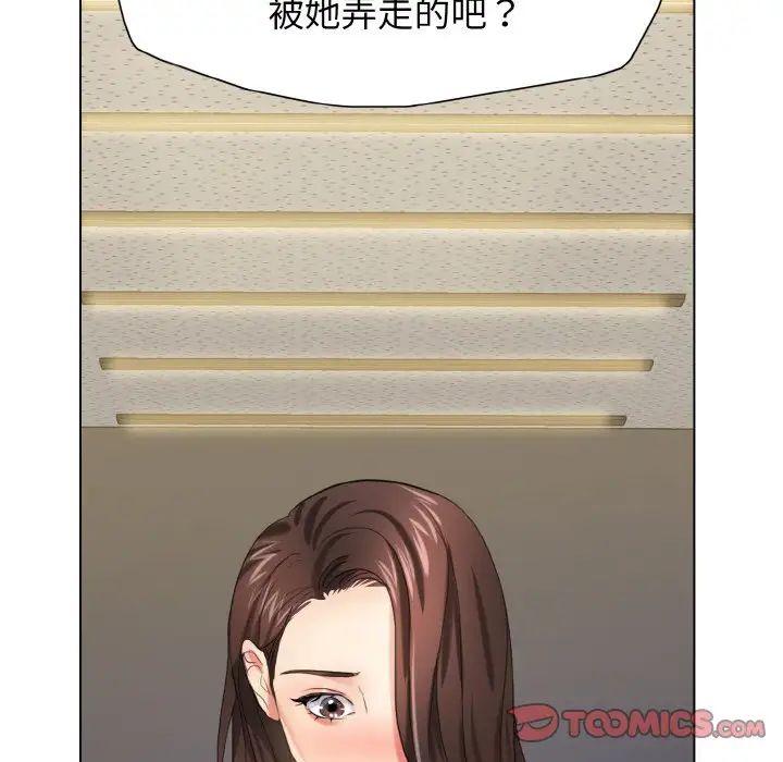 《了不起的她》漫画 第14話
