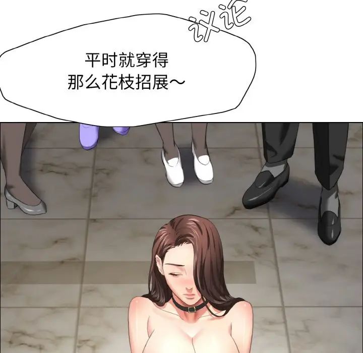 《了不起的她》漫画 第14話