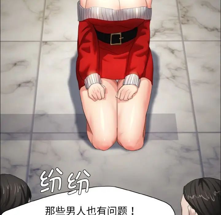 《了不起的她》漫画 第14話