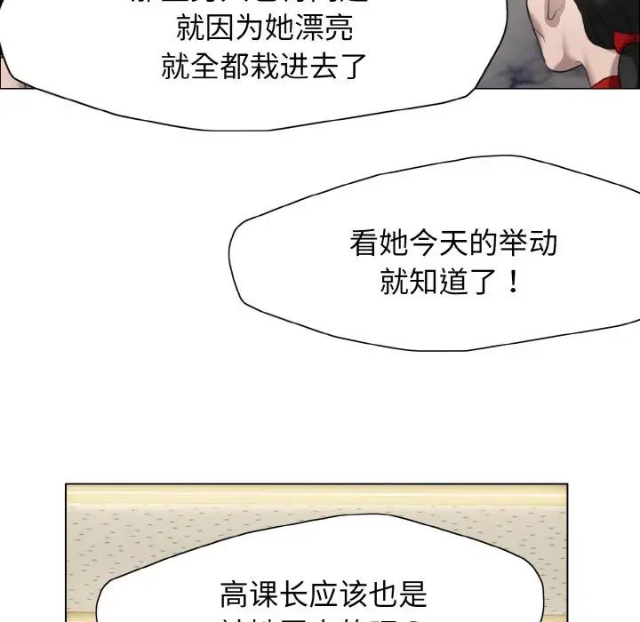 《了不起的她》漫画 第14話