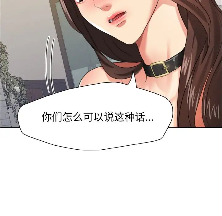 《了不起的她》漫画 第14話