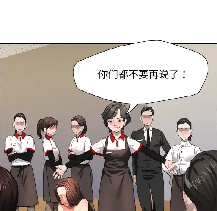《了不起的她》漫画 第14話