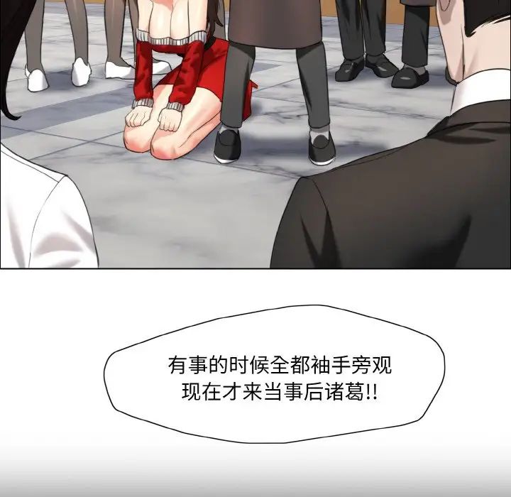 《了不起的她》漫画 第14話