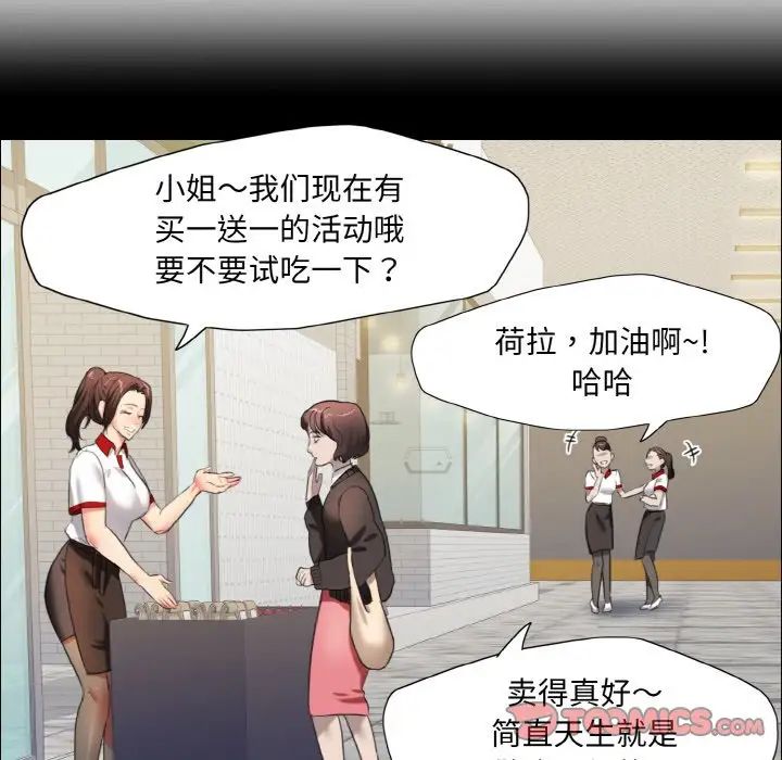 《了不起的她》漫画 第14話