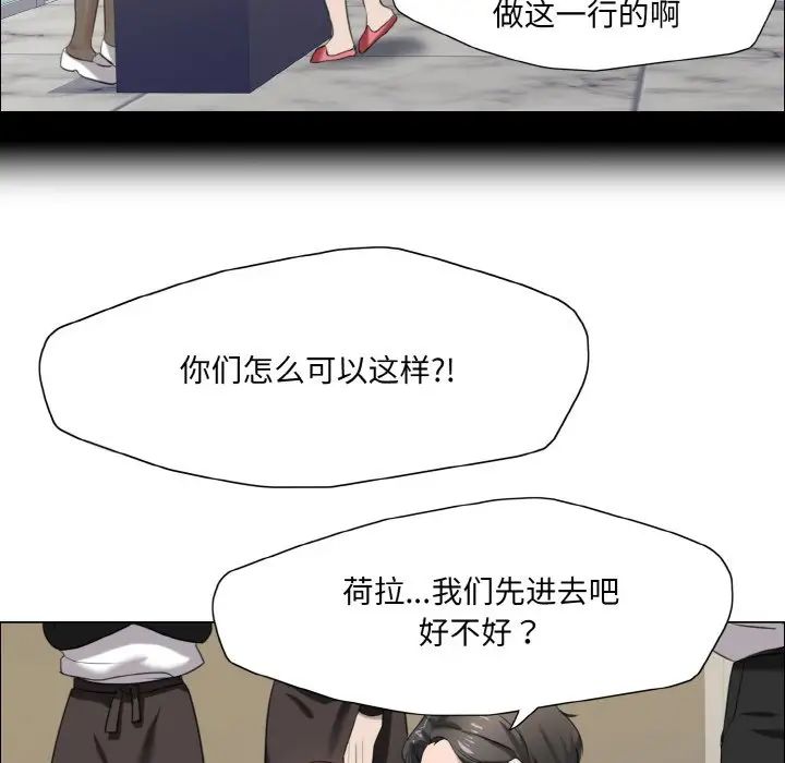 《了不起的她》漫画 第14話