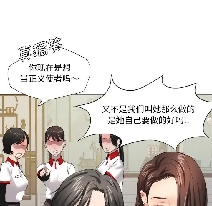 《了不起的她》漫画 第14話