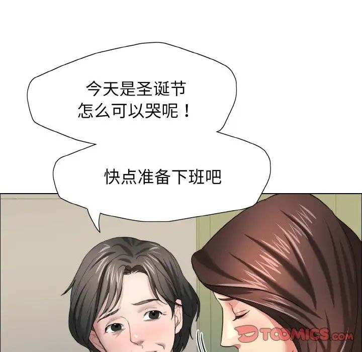 《了不起的她》漫画 第14話