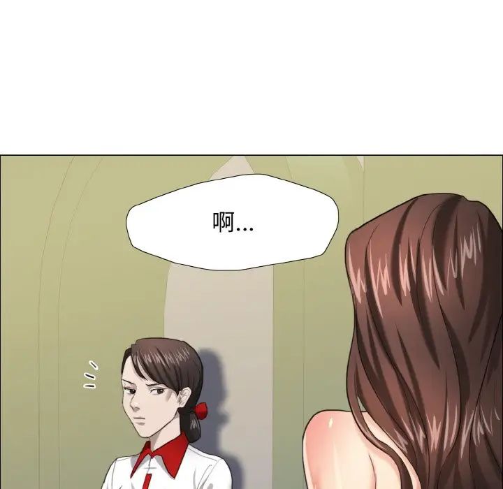 《了不起的她》漫画 第14話