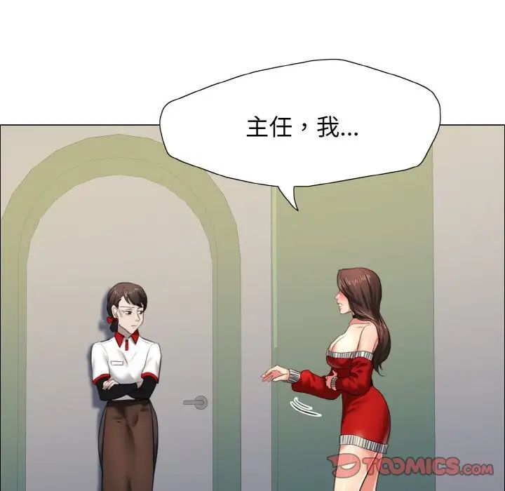 《了不起的她》漫画 第14話