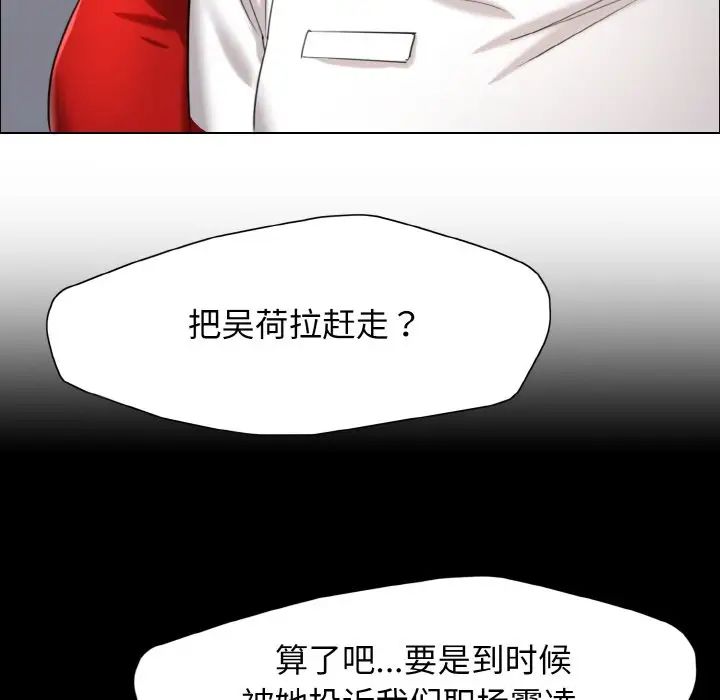 《了不起的她》漫画 第14話