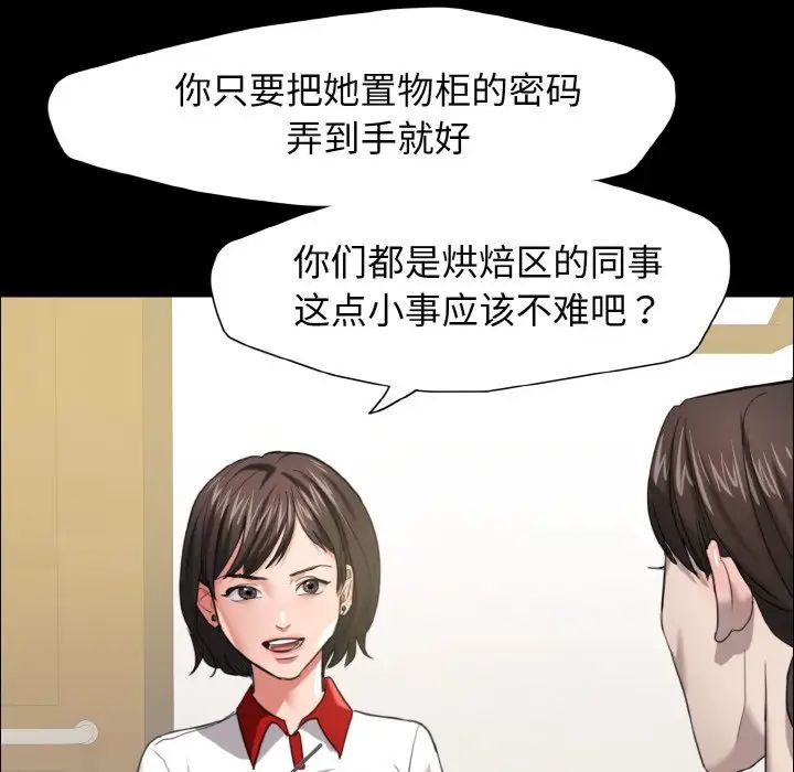 《了不起的她》漫画 第14話