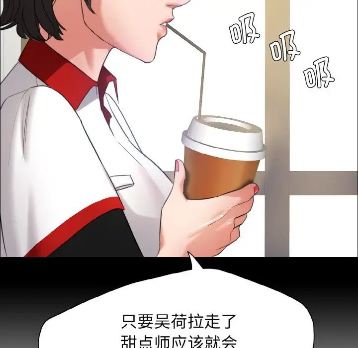 《了不起的她》漫画 第14話
