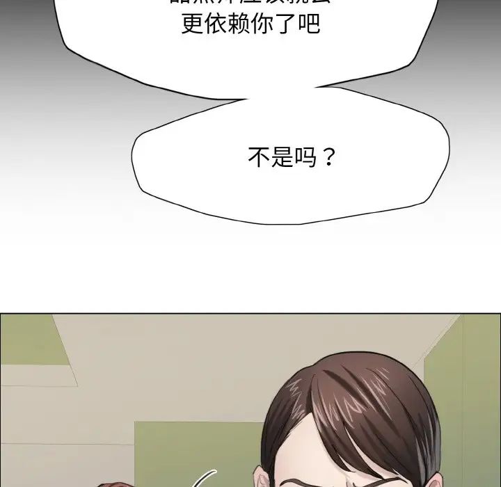 《了不起的她》漫画 第14話