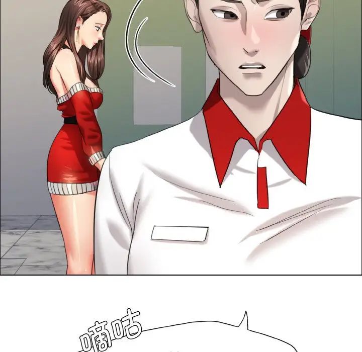 《了不起的她》漫画 第14話