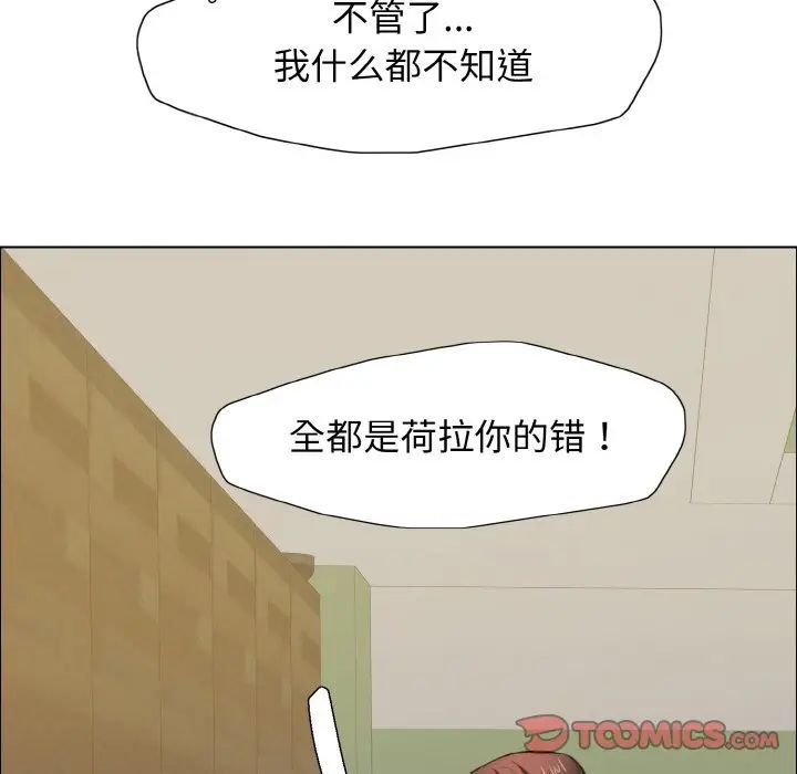 《了不起的她》漫画 第14話