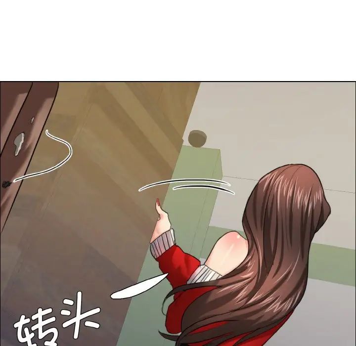 《了不起的她》漫画 第14話