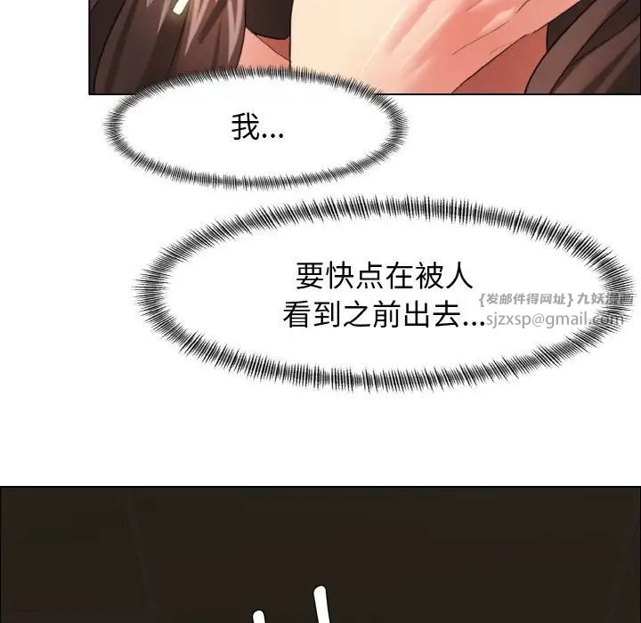 《了不起的她》漫画 第14話