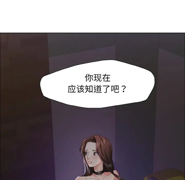 《了不起的她》漫画 第14話