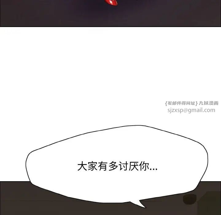 《了不起的她》漫画 第14話