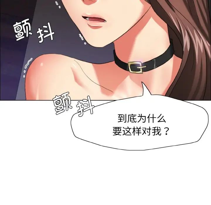 《了不起的她》漫画 第14話