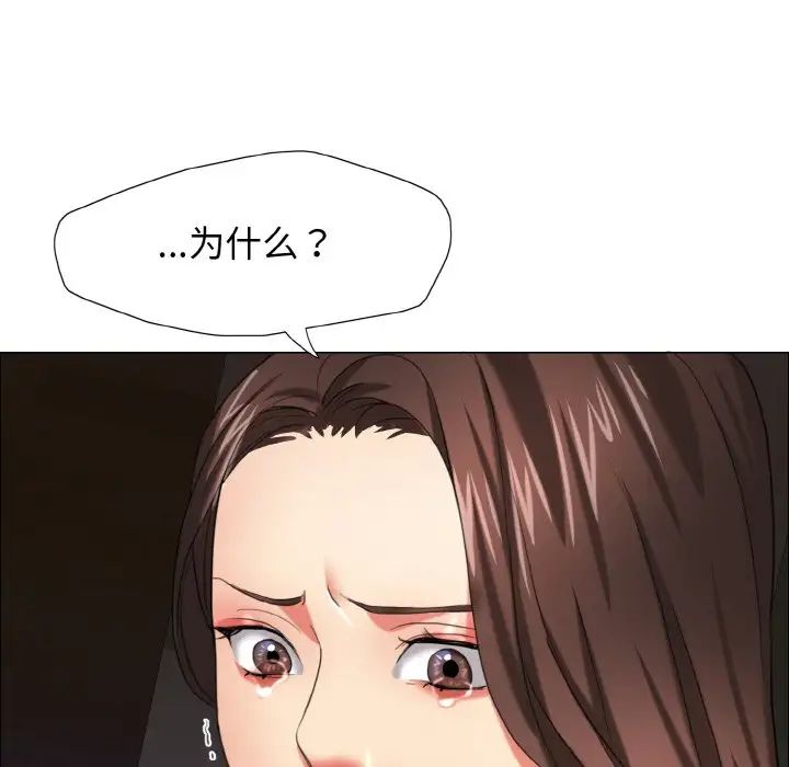《了不起的她》漫画 第14話