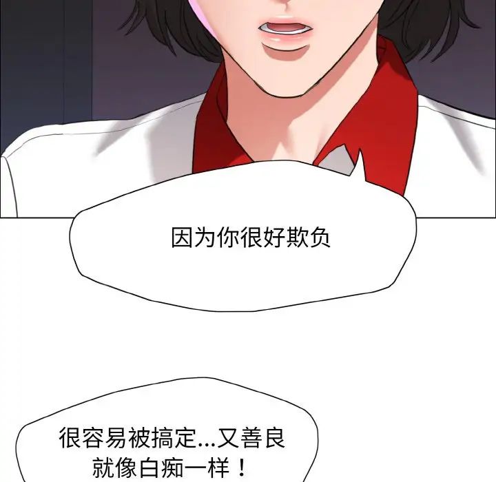 《了不起的她》漫画 第14話