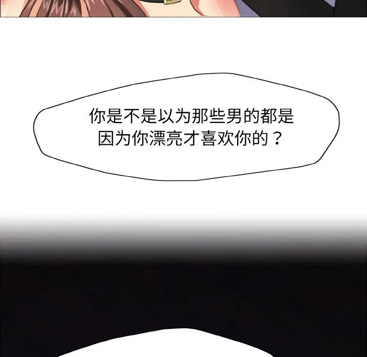 《了不起的她》漫画 第14話