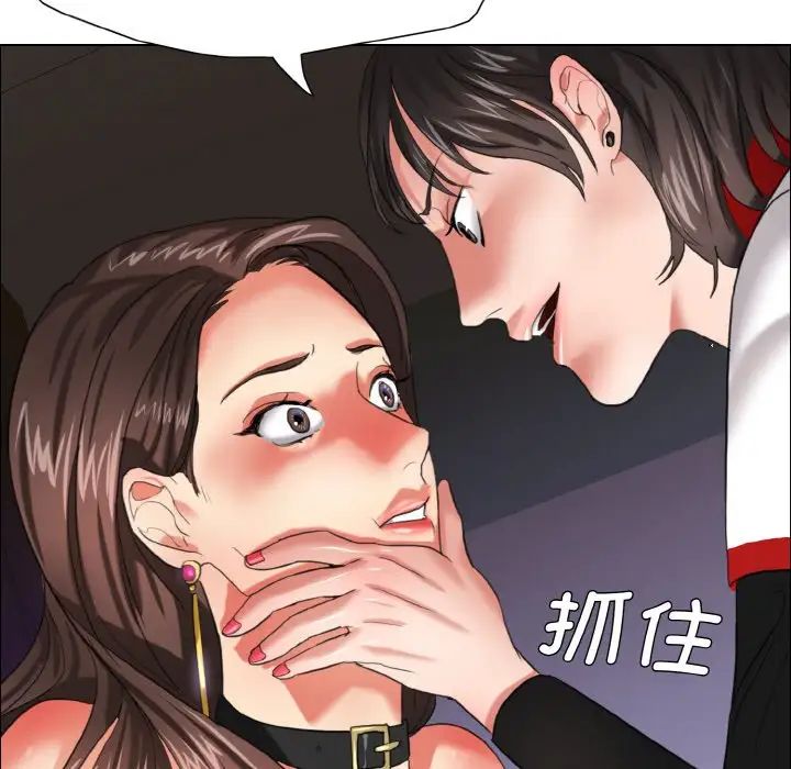 《了不起的她》漫画 第14話