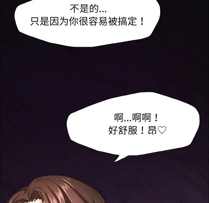 《了不起的她》漫画 第14話
