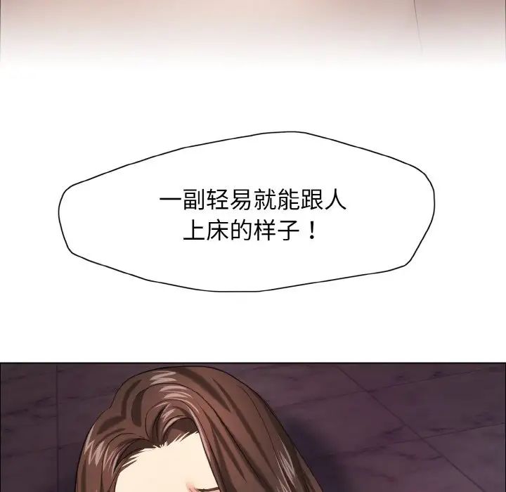 《了不起的她》漫画 第14話