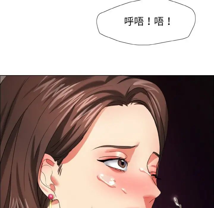 《了不起的她》漫画 第14話