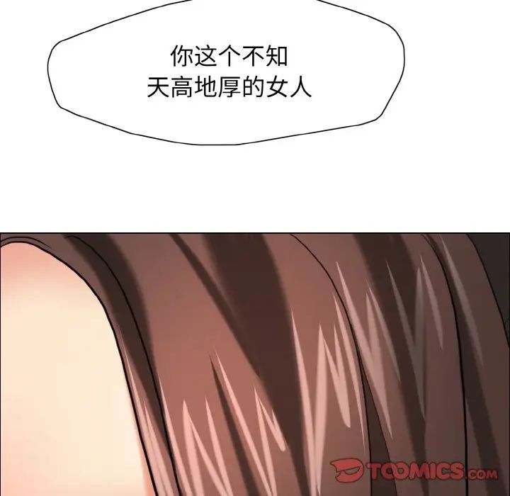 《了不起的她》漫画 第14話