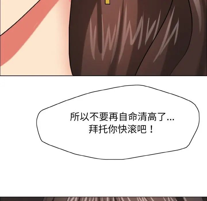 《了不起的她》漫画 第14話
