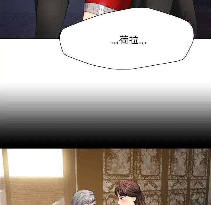 《了不起的她》漫画 第14話