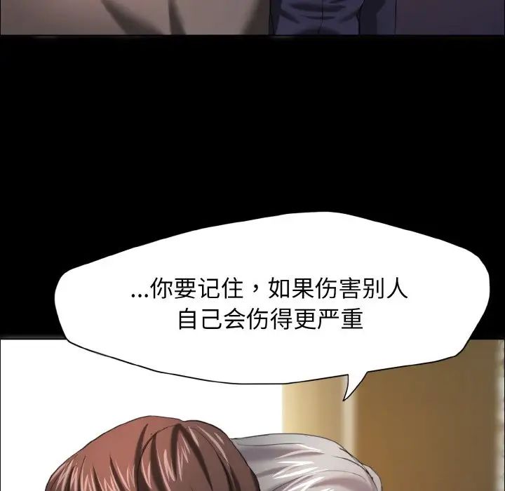 《了不起的她》漫画 第14話