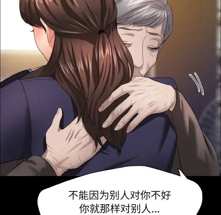 《了不起的她》漫画 第14話