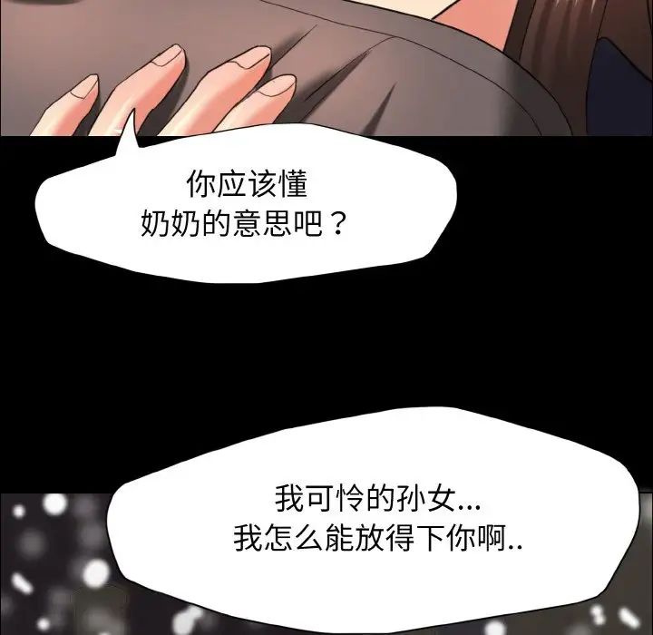 《了不起的她》漫画 第14話