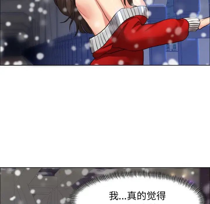 《了不起的她》漫画 第14話