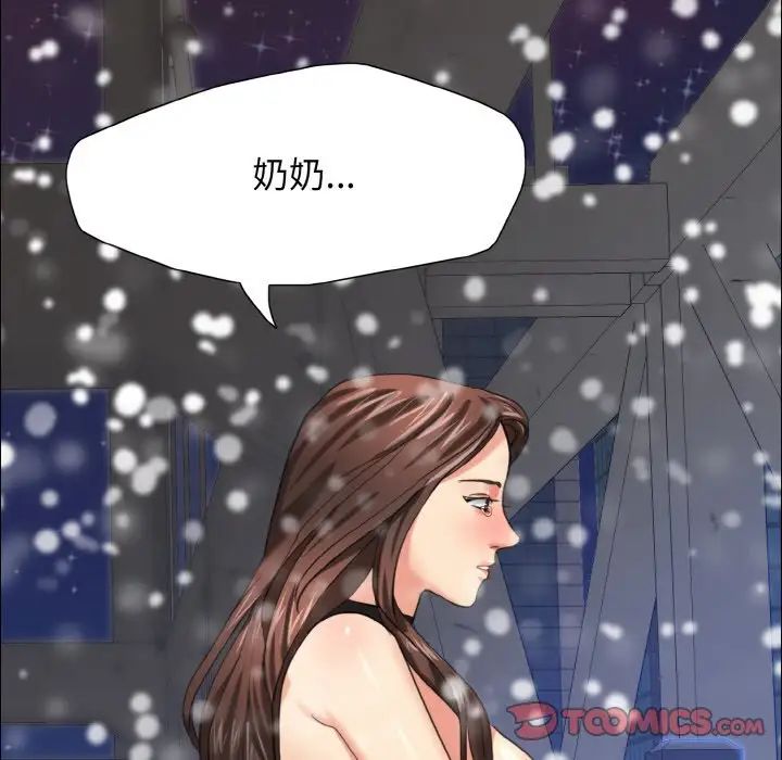 《了不起的她》漫画 第14話