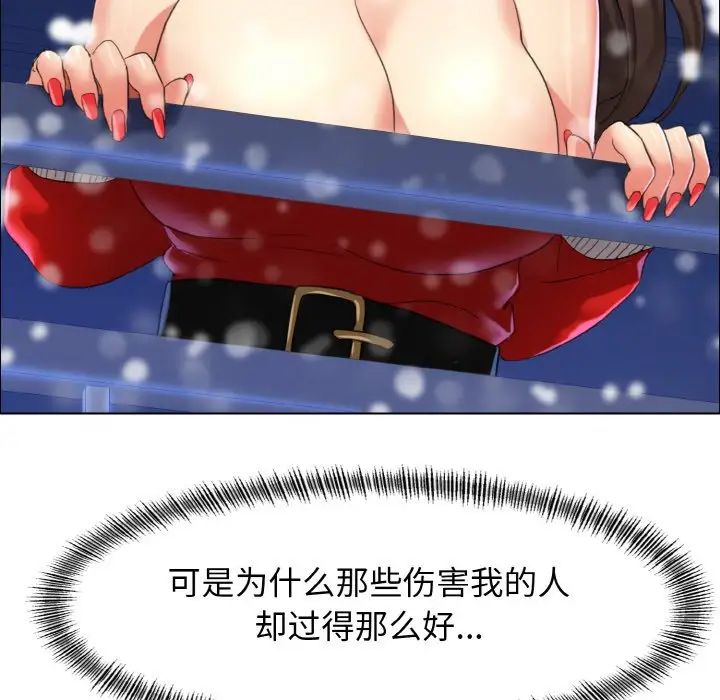 《了不起的她》漫画 第14話