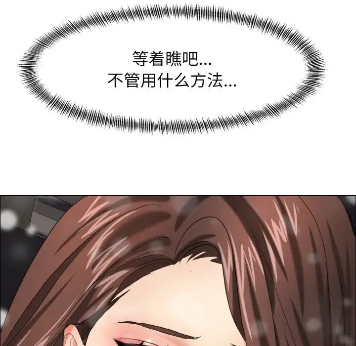 《了不起的她》漫画 第14話