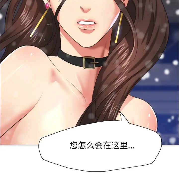 《了不起的她》漫画 第14話