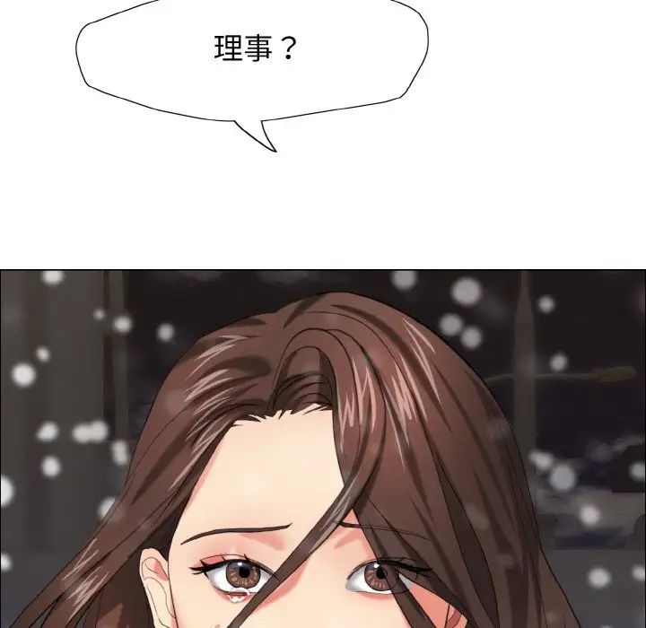 《了不起的她》漫画 第14話