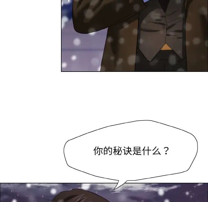 《了不起的她》漫画 第14話