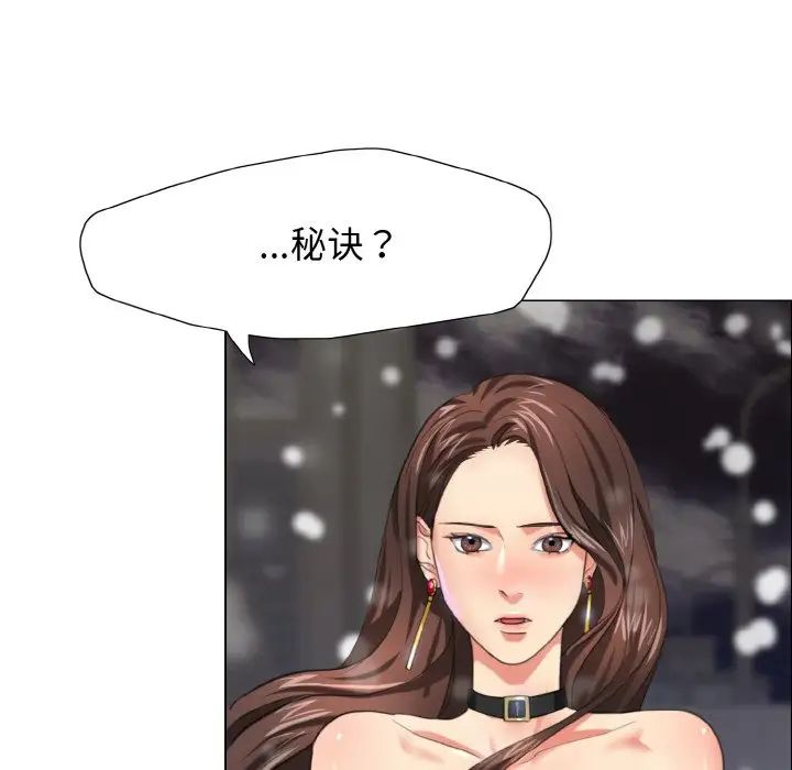 《了不起的她》漫画 第14話