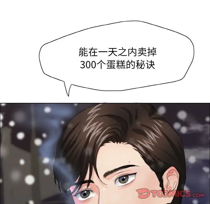 《了不起的她》漫画 第14話