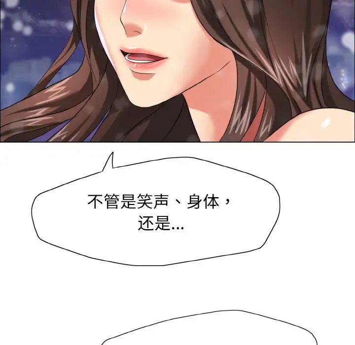 《了不起的她》漫画 第14話