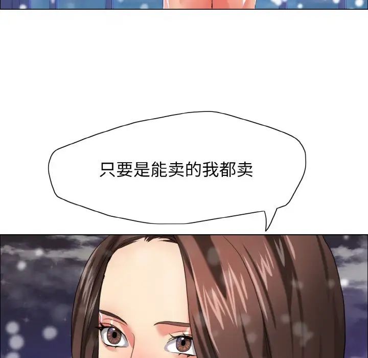 《了不起的她》漫画 第14話