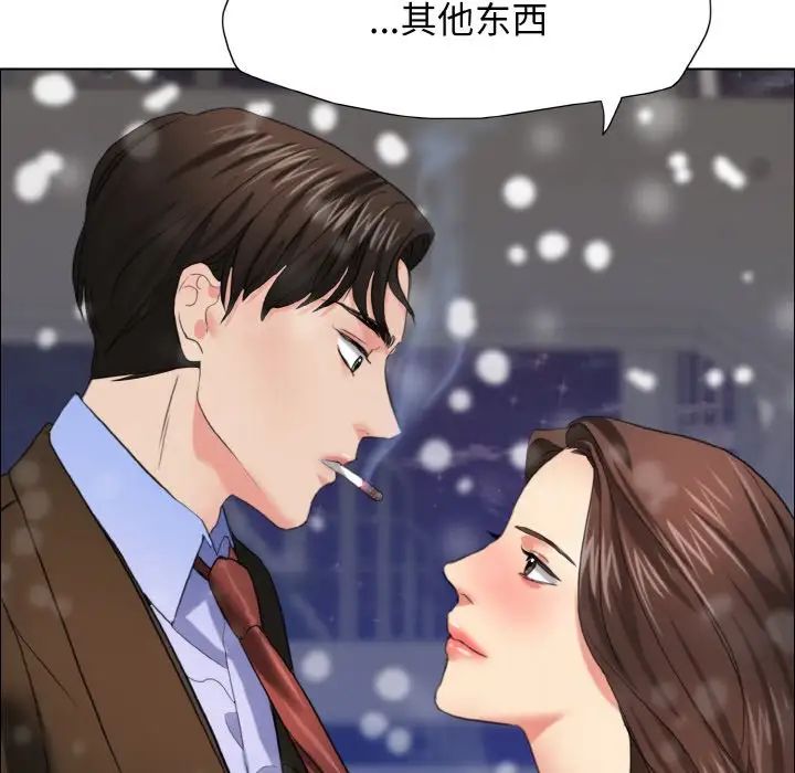 《了不起的她》漫画 第14話