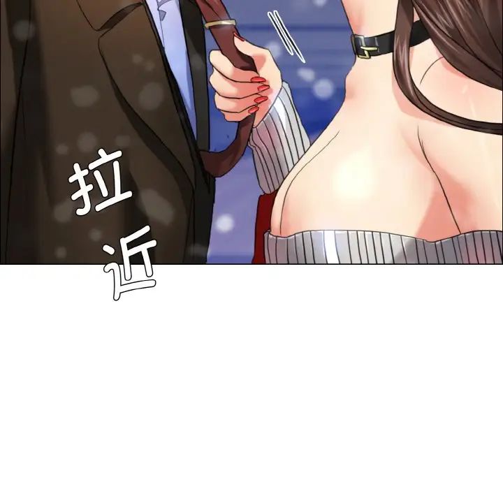 《了不起的她》漫画 第14話